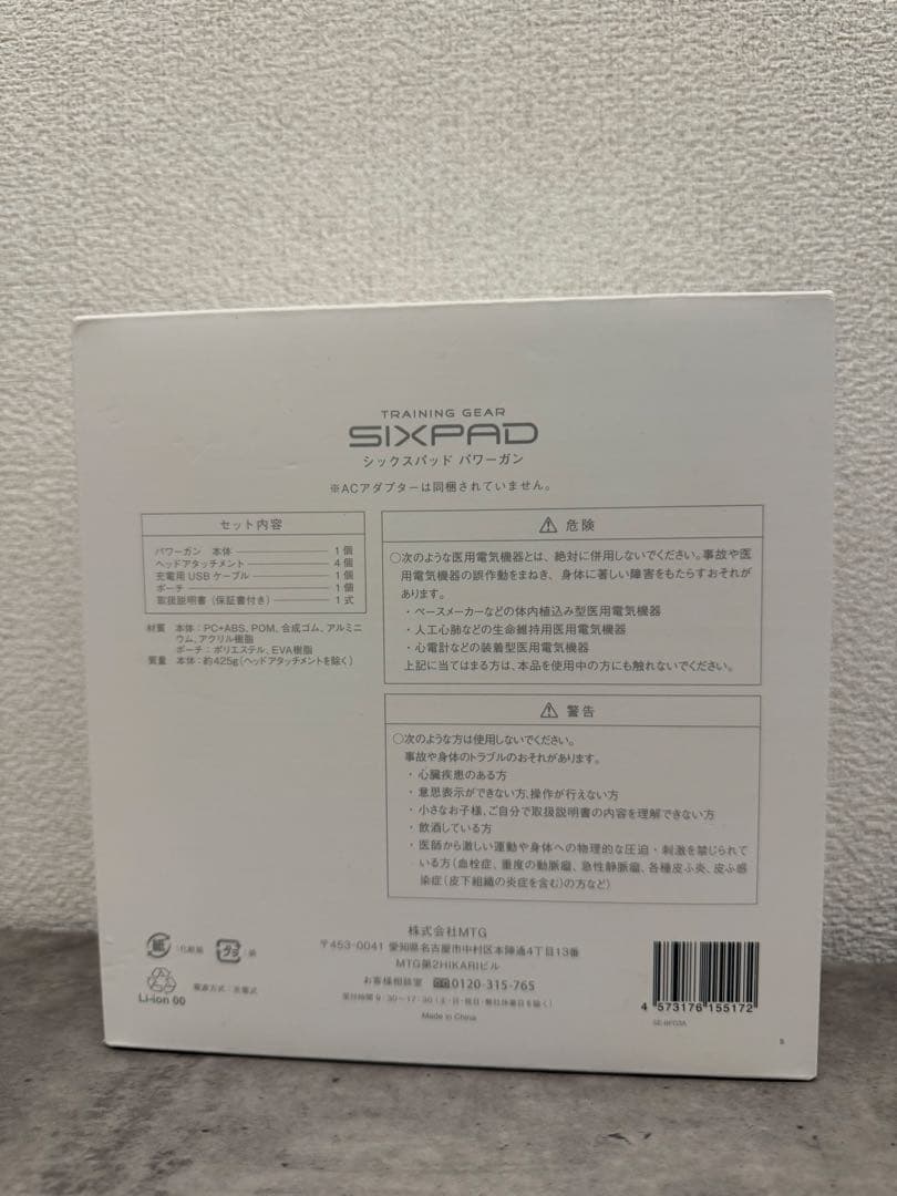 お値下げ‼️MTG SIXPAD Power Gun シックスパッド　パワーガン