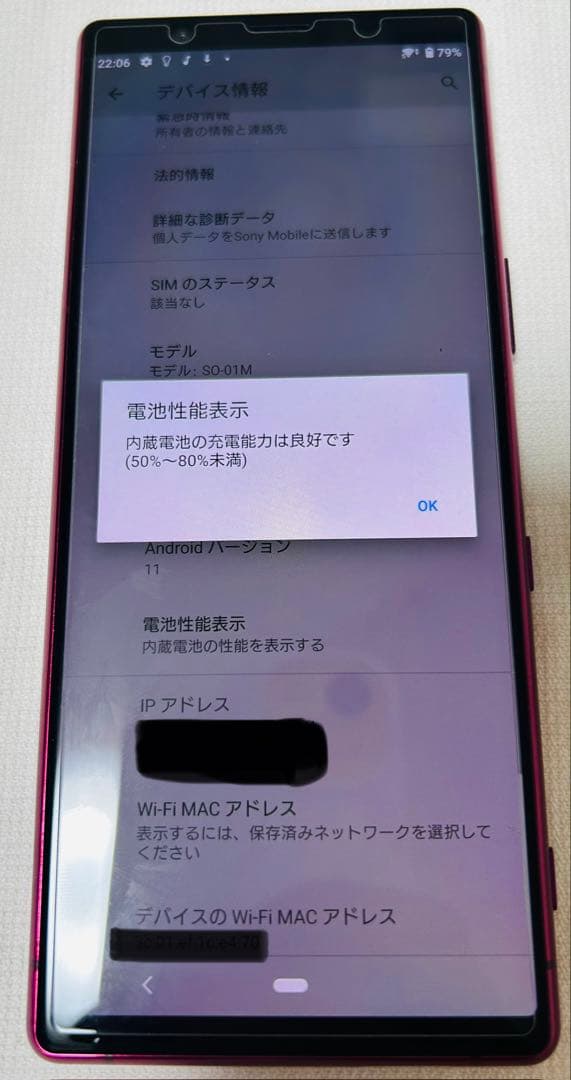 美品　SONY XPERIA 5 SO-01M スマホ本体　SIMロック解除済