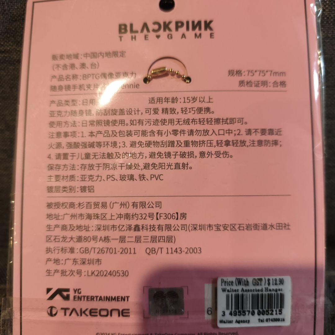 BLACKPINK THE GAME アクリルキーホルダー コンプリート