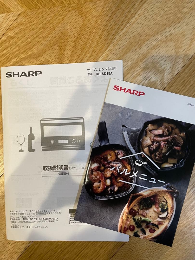 SHARP オーブンレンジ RE-SD18A-B(ジャンク品)