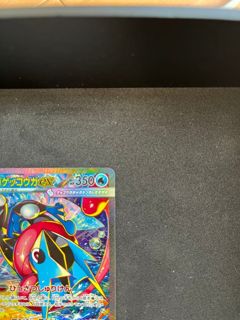 メガゲッコウガEX SAR 114/083