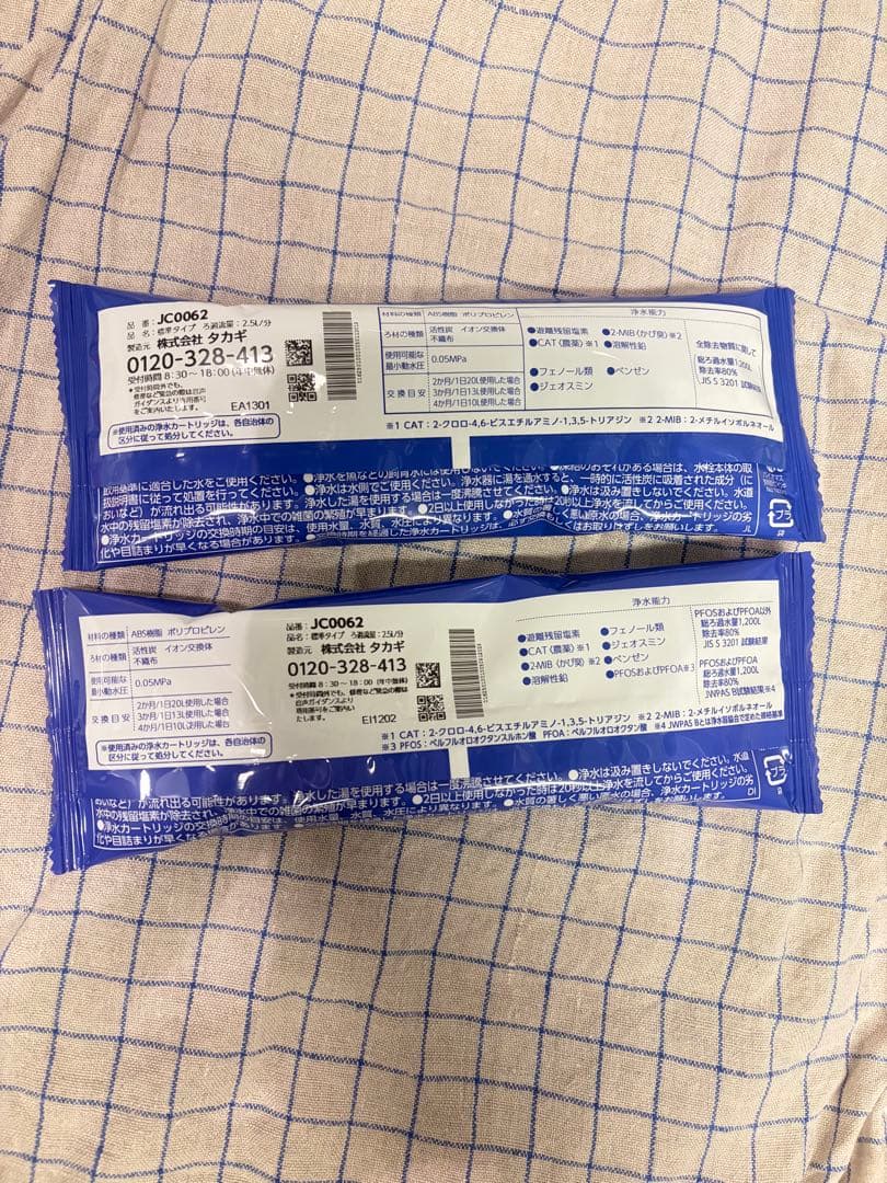 【新品・未開封】 JC0062 タカギ 水工房 浄水器交換カートリッジ みず工房