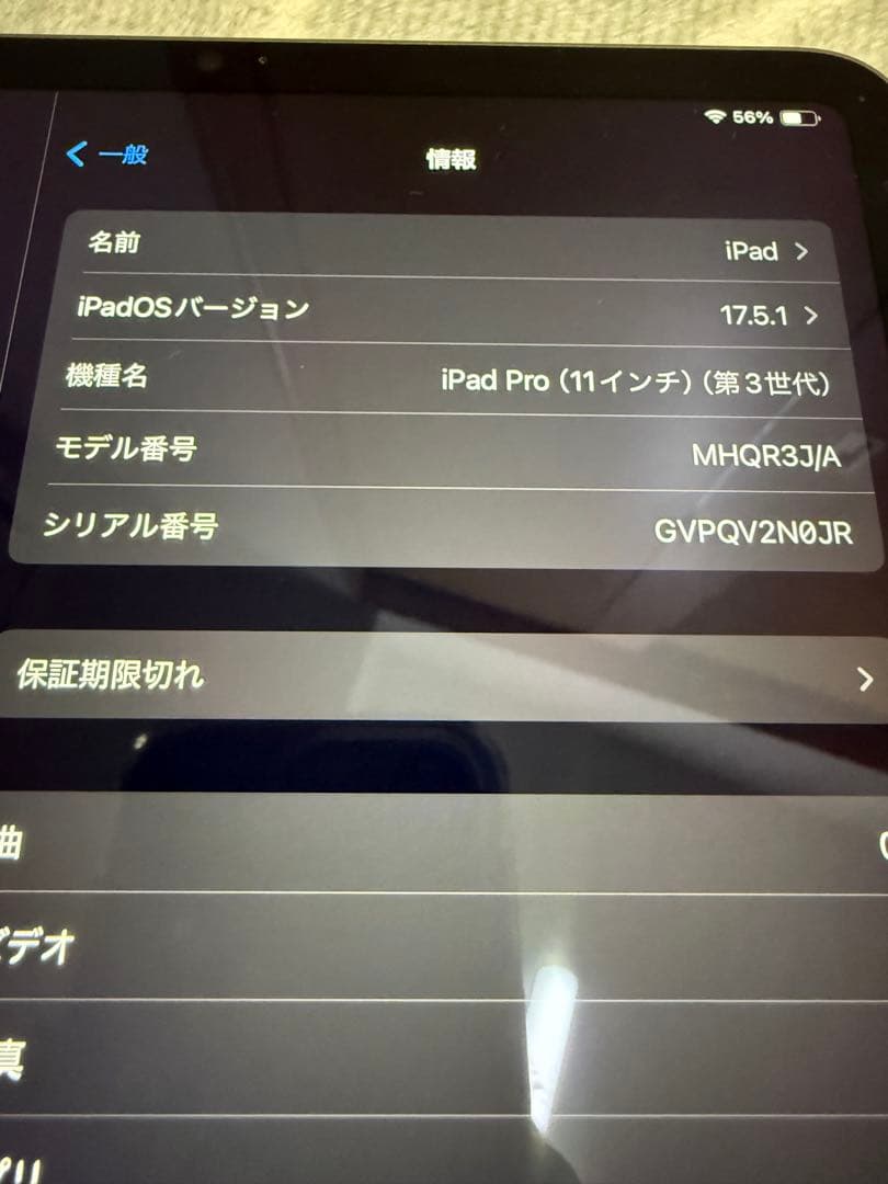 Apple iPad Pro (11インチ) 第3世代 スペースグレー