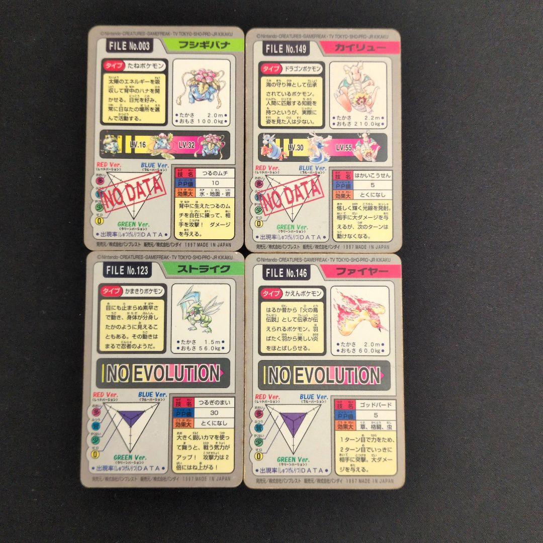 ポケモンカードダス 9枚セット まとめ売り