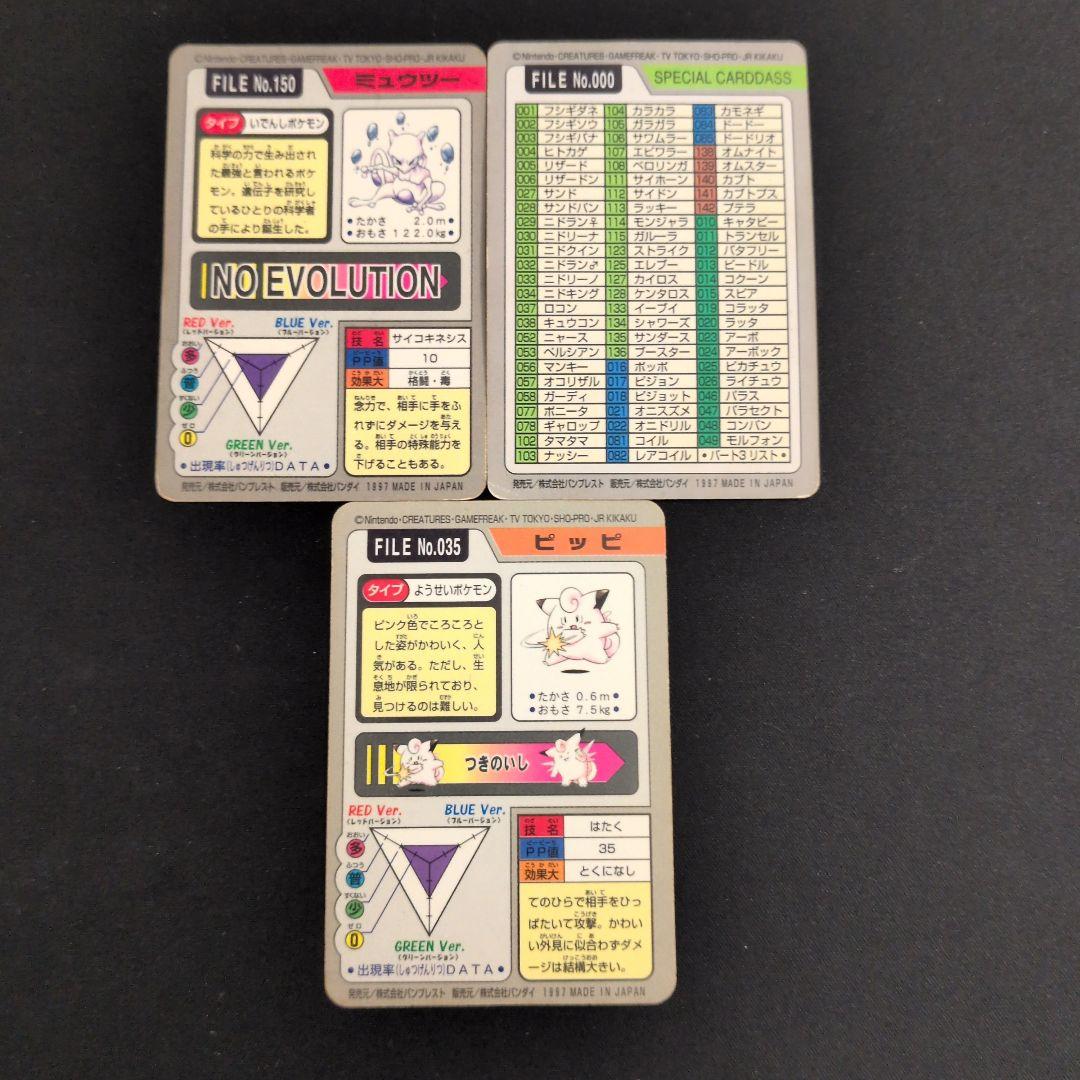 ポケモンカードダス 9枚セット まとめ売り