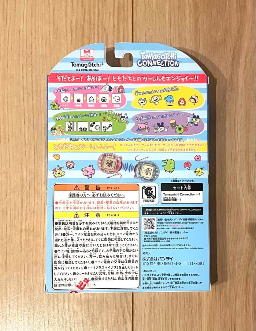 新品未開封　たまごっちコネクション　いちごぱーるみるく