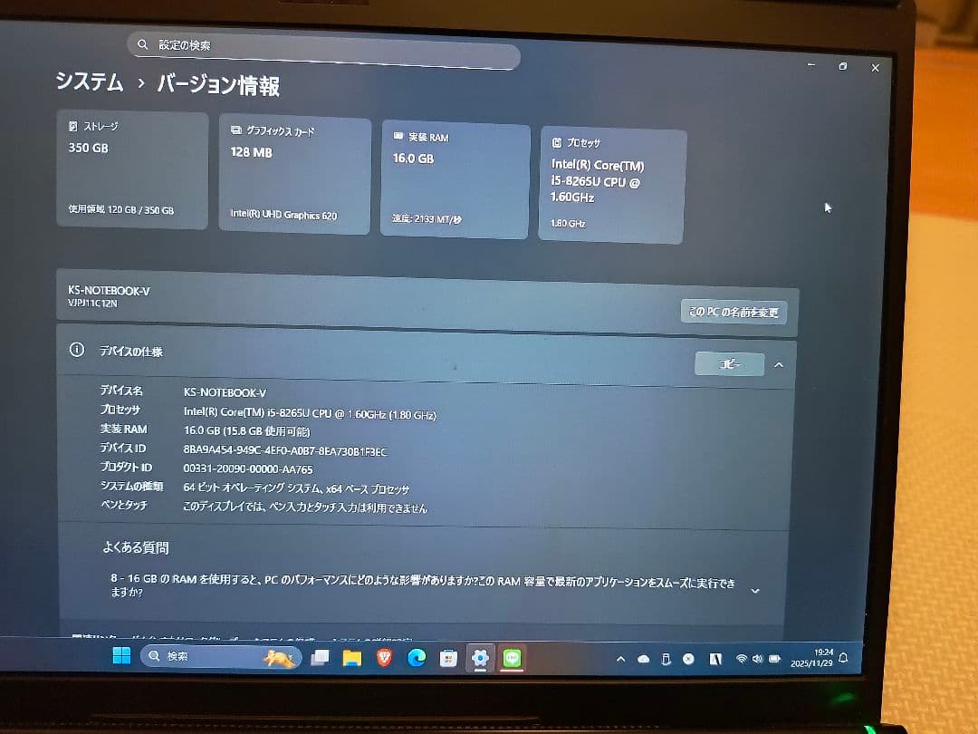 【限定値下げ中】VAIO 12.5インチワイド ノートPC VJPJ11C12N