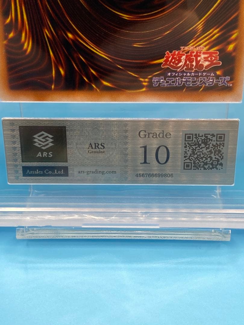 ARS10 鑑定品 ブラックマジシャン② P4-02 Dark Magician