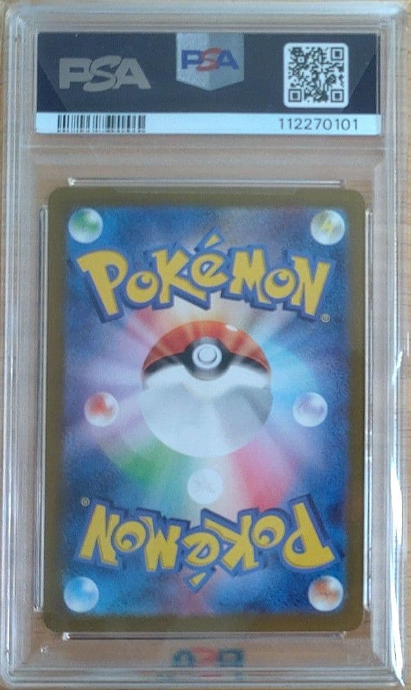 【PSA10】ゲッコウガex SAR クリムゾンヘイズ GRENINJA