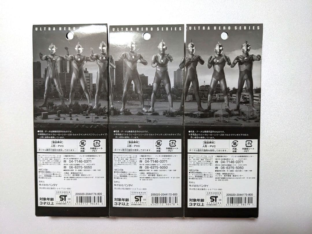 ウルトラマン　限定クリアレッドバージョンソフビ　3体セット