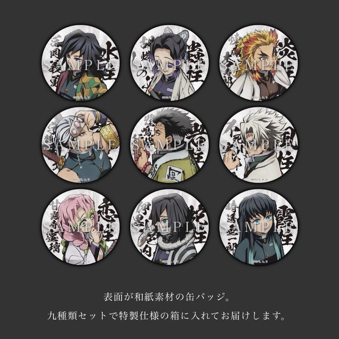 鬼滅の刃　宇髄天元　和紙缶バッジ　アクスタ