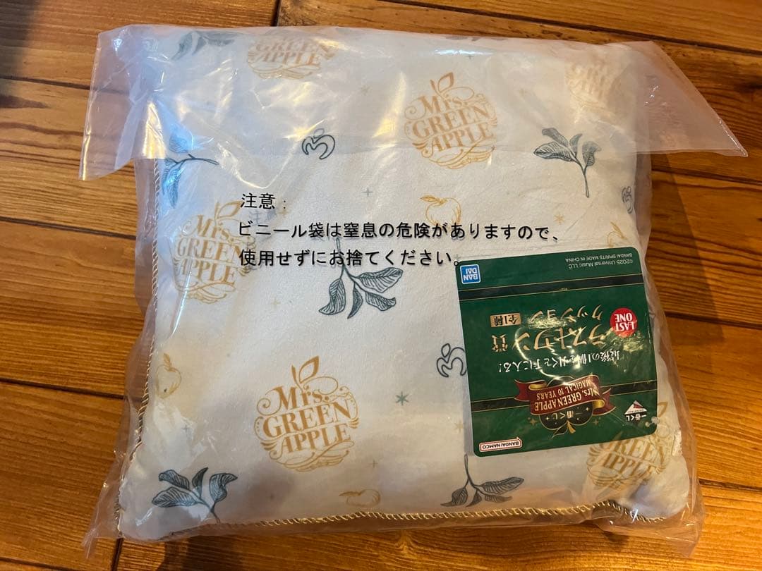 Mrs. GREEN APPLE 一番くじ クッション ラストワン賞