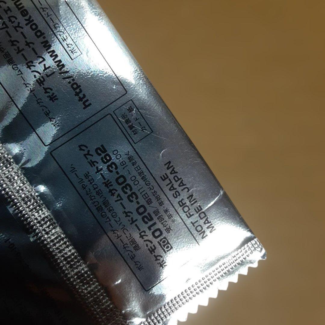 ポケモンカード　セブンイレブン限定　スペシャルキラカード　「イーブイ」