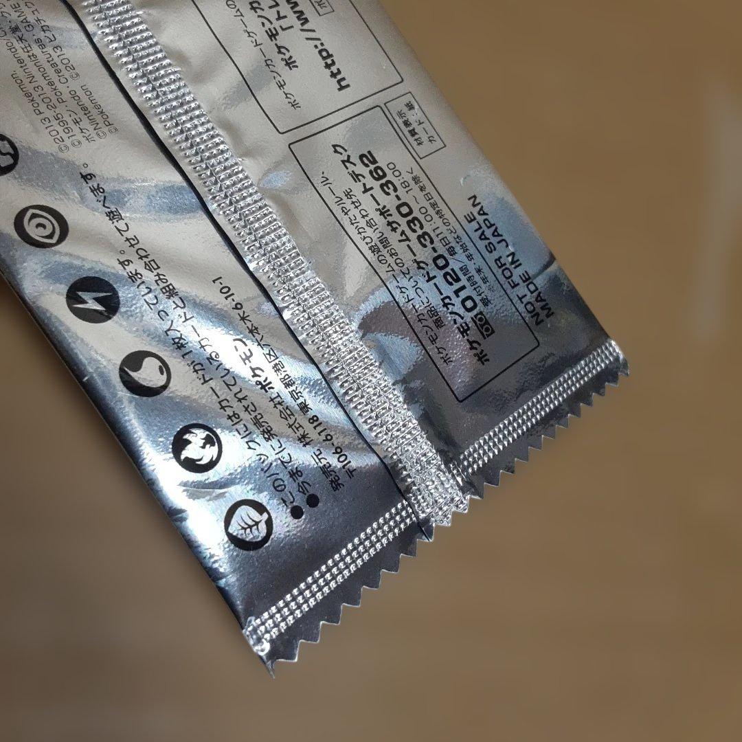 ポケモンカード　セブンイレブン限定　スペシャルキラカード　「イーブイ」