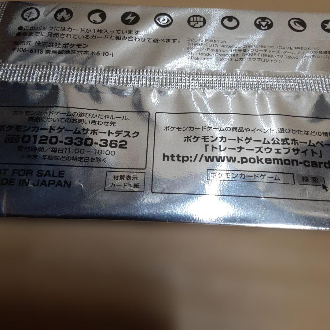 ポケモンカード　セブンイレブン限定　スペシャルキラカード　「イーブイ」