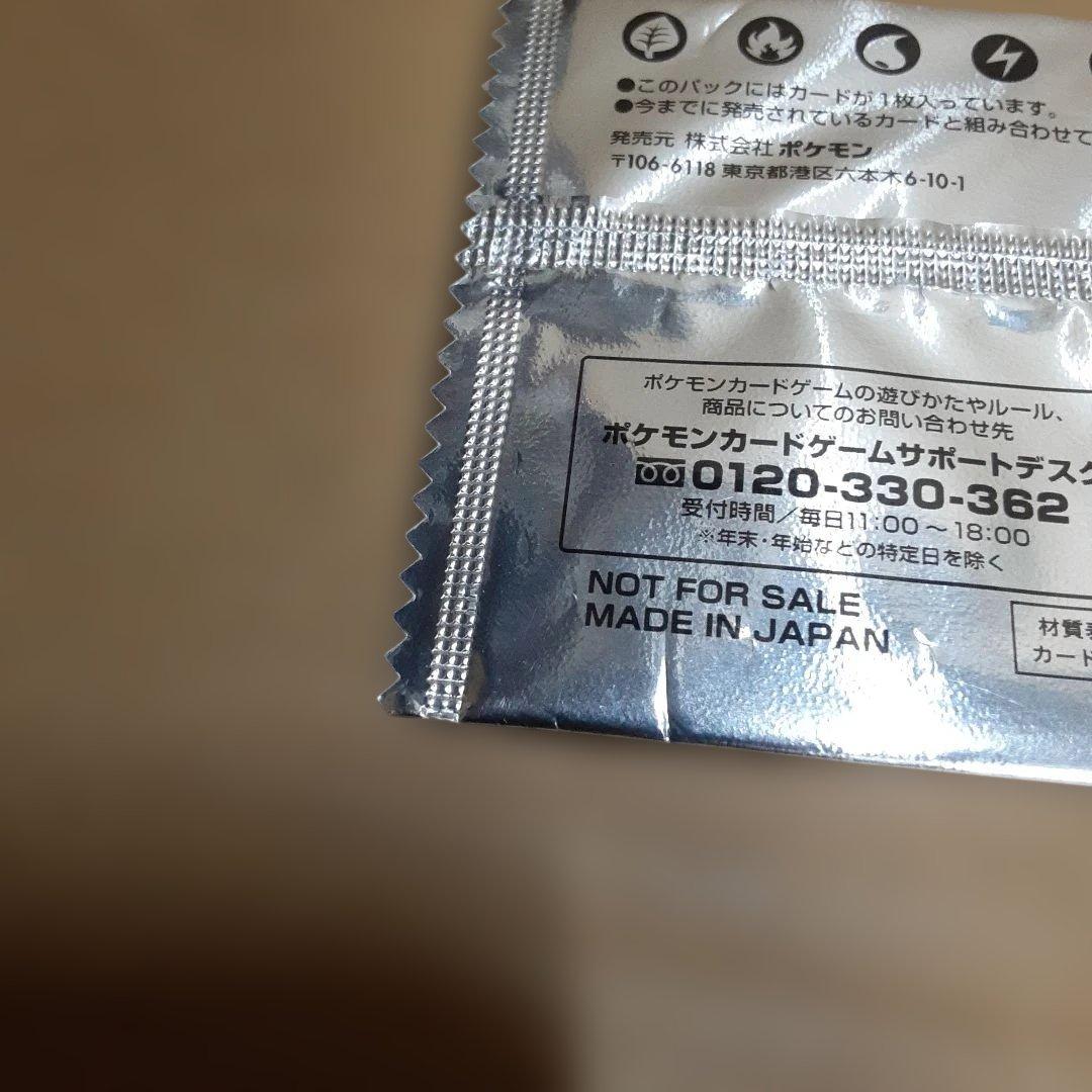 ポケモンカード　セブンイレブン限定　スペシャルキラカード　「イーブイ」