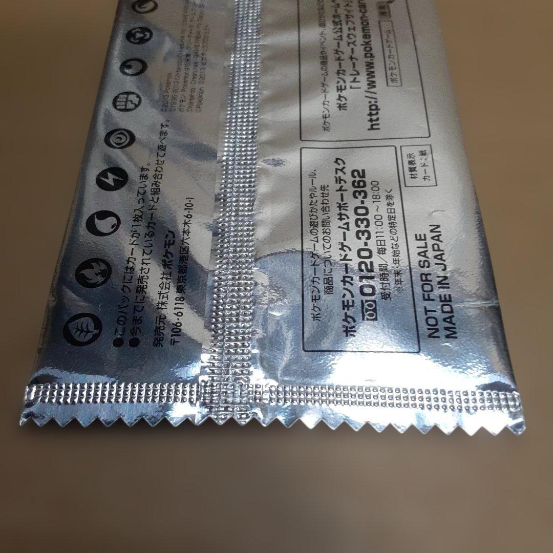 ポケモンカード　セブンイレブン限定　スペシャルキラカード　「イーブイ」