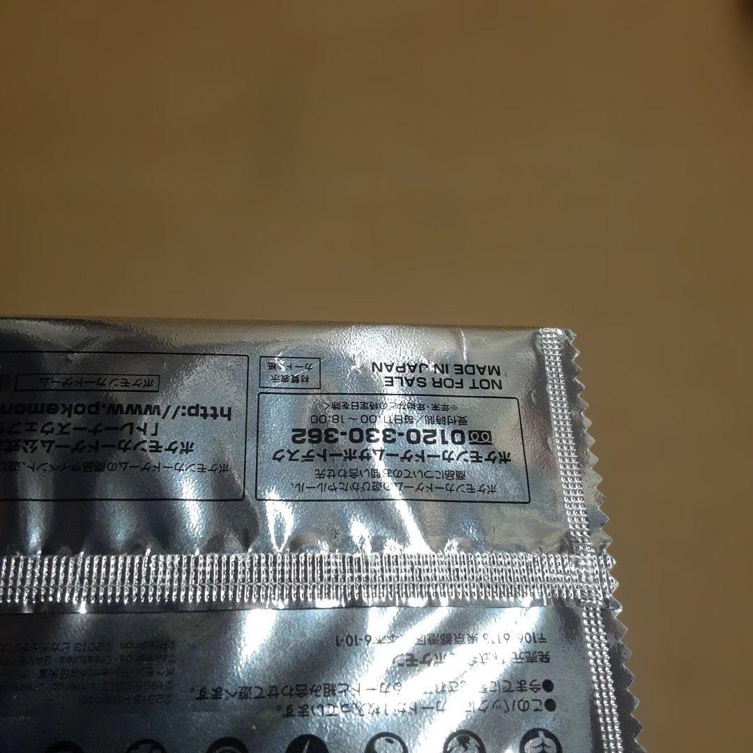 ポケモンカード　セブンイレブン限定　スペシャルキラカード　「イーブイ」