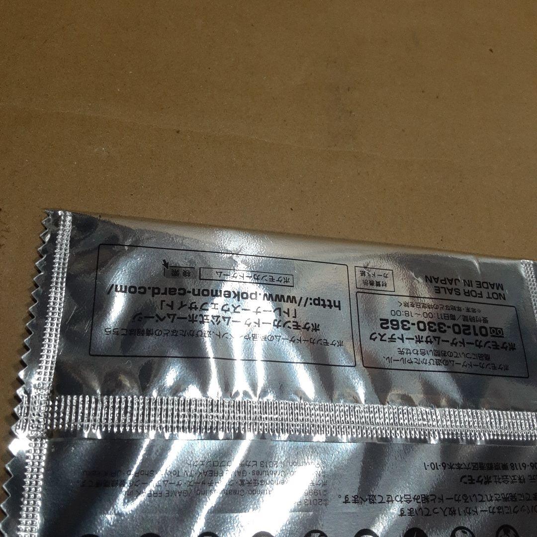 ポケモンカード　セブンイレブン限定　スペシャルキラカード　「イーブイ」