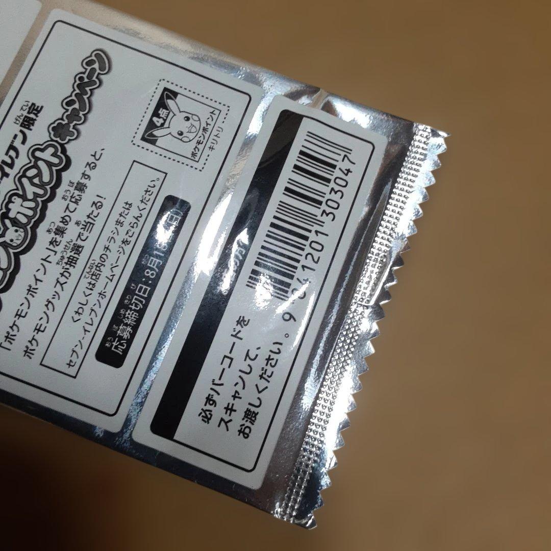 ポケモンカード　セブンイレブン限定　スペシャルキラカード　「イーブイ」