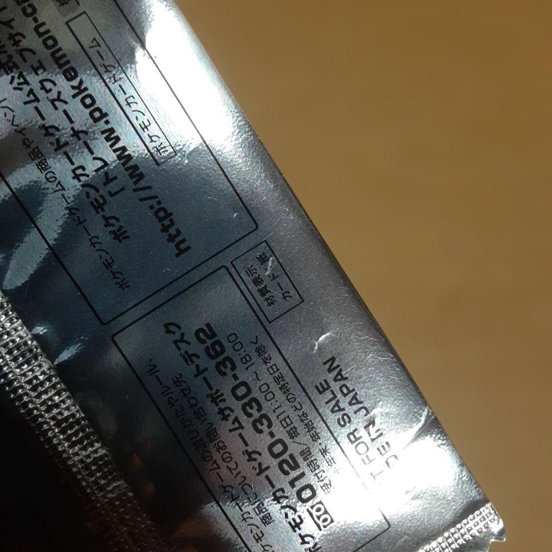 ポケモンカード　セブンイレブン限定　スペシャルキラカード　「イーブイ」