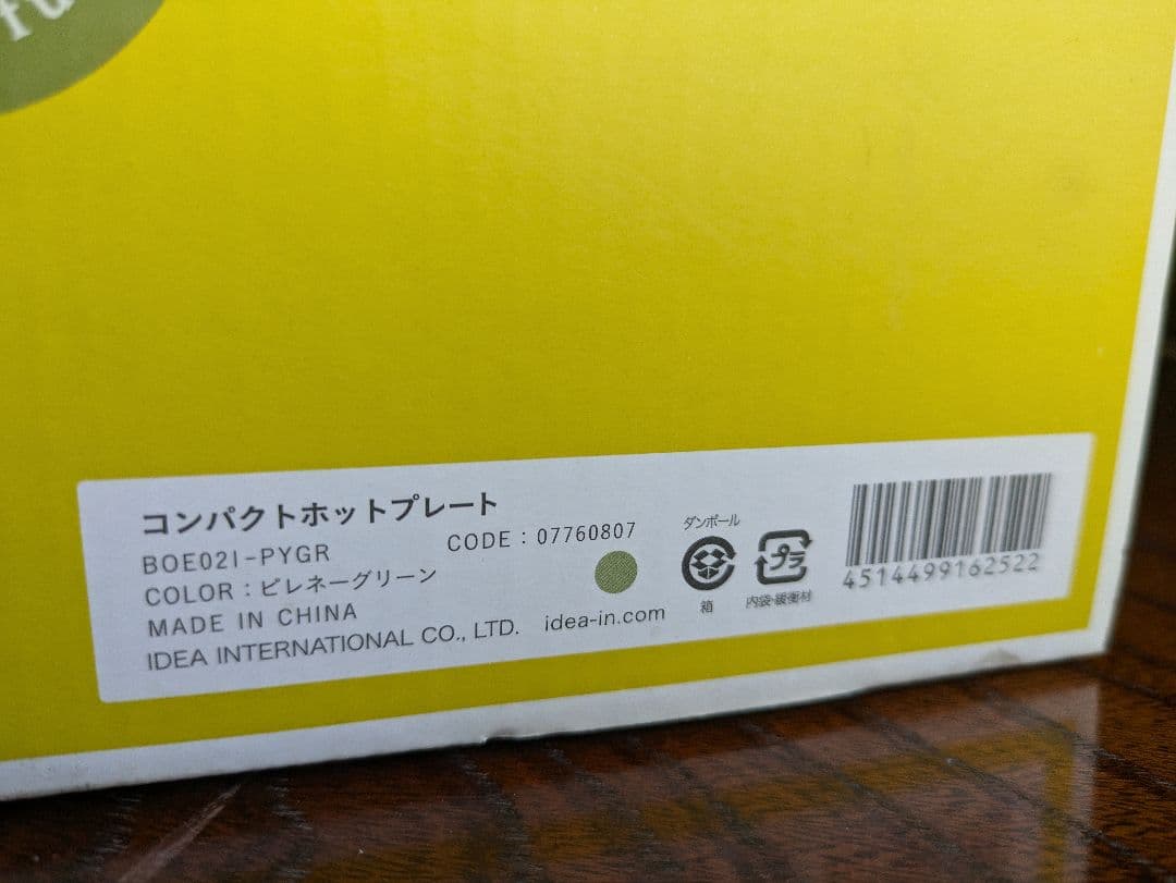 BRUNO Compact Hot Plate　ブルーノコンパクトホットプレート