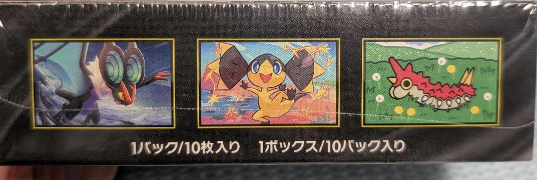 シュリンク付 MEGA ドリームEX 　ニンジャスピナー等バラパックセット