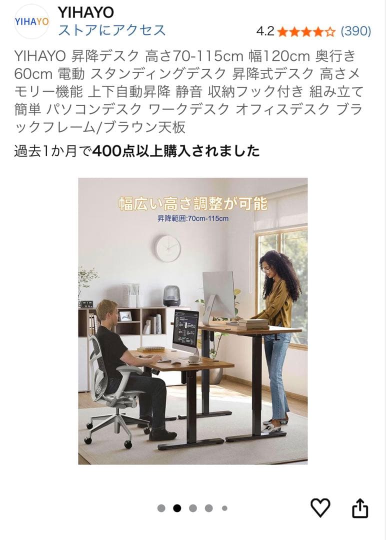 YIHAYO 昇降式デスク 70-115cm