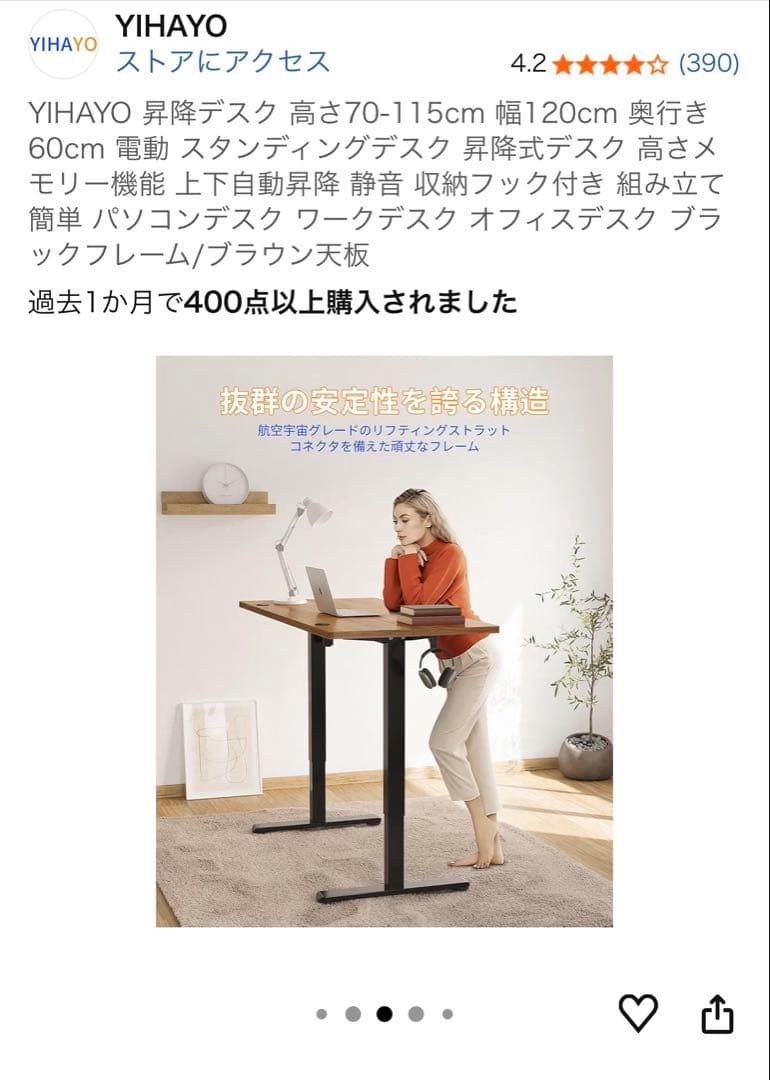 YIHAYO 昇降式デスク 70-115cm