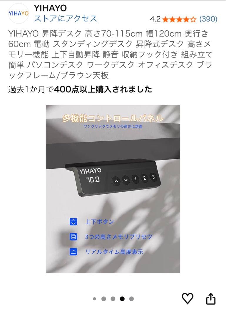 YIHAYO 昇降式デスク 70-115cm