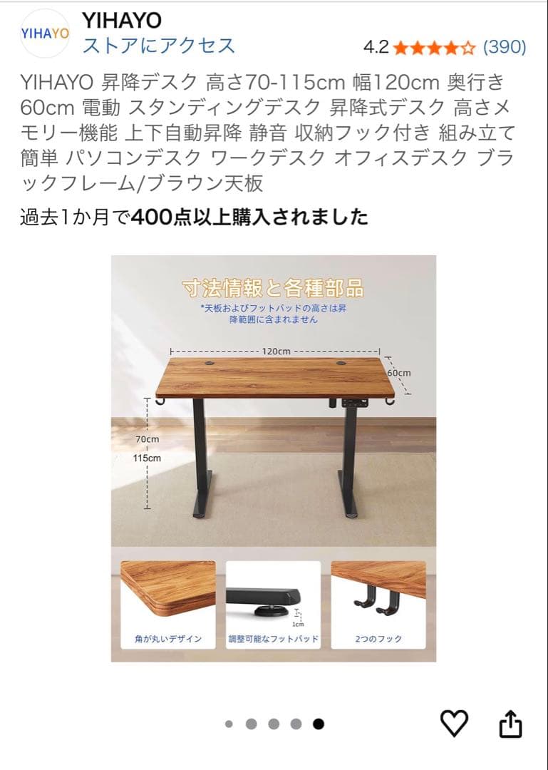 YIHAYO 昇降式デスク 70-115cm