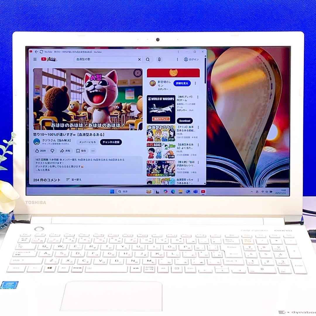 設定済✨快速SSD✨Windows11✨ホワイト✨東芝ノートパソコンカメラ薄型