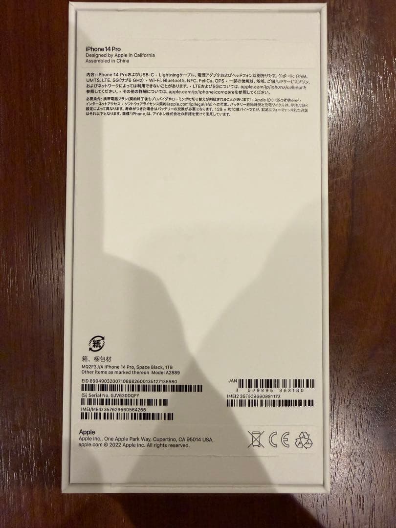 【美品】 値下 iPhone14 Pro 1TB スペースブラック　SIMフリー