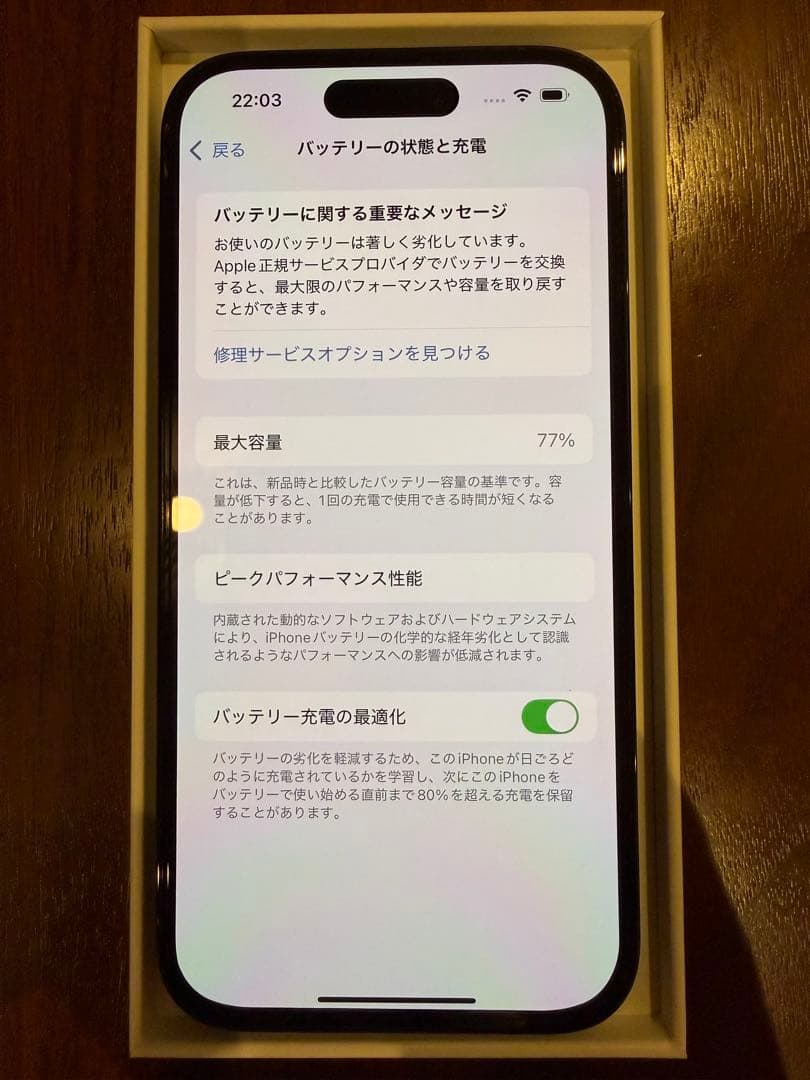 【美品】 値下 iPhone14 Pro 1TB スペースブラック　SIMフリー