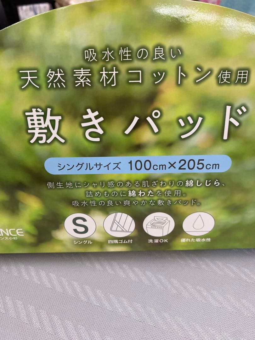 ロマンス　綿しじら　敷きパッド・綿１００%・綿わた使用・シングルサイズ