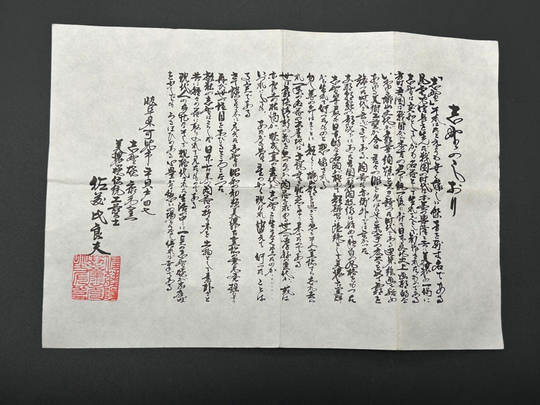 陶器　茶道具　花入れ　美濃焼通産大臣指定伝統工芸士　佐藤比良夫　志野焼　志野花生