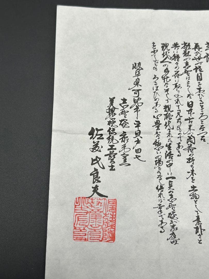 陶器　茶道具　花入れ　美濃焼通産大臣指定伝統工芸士　佐藤比良夫　志野焼　志野花生