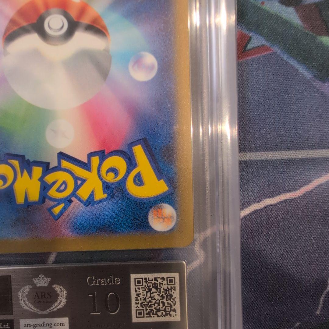 【ARS10】ナンジャモ sar シャイニートレジャーex 鑑定書付