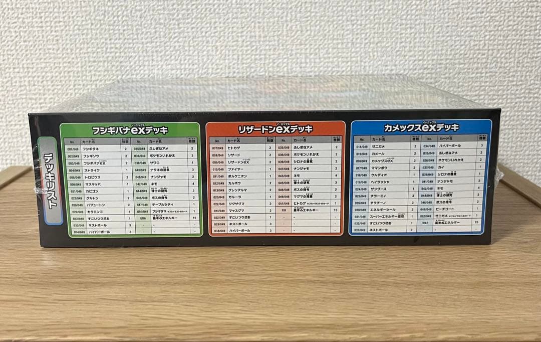 ポケモンカードゲーム スカーレット＆バイオレット スペシャルデッキセットex