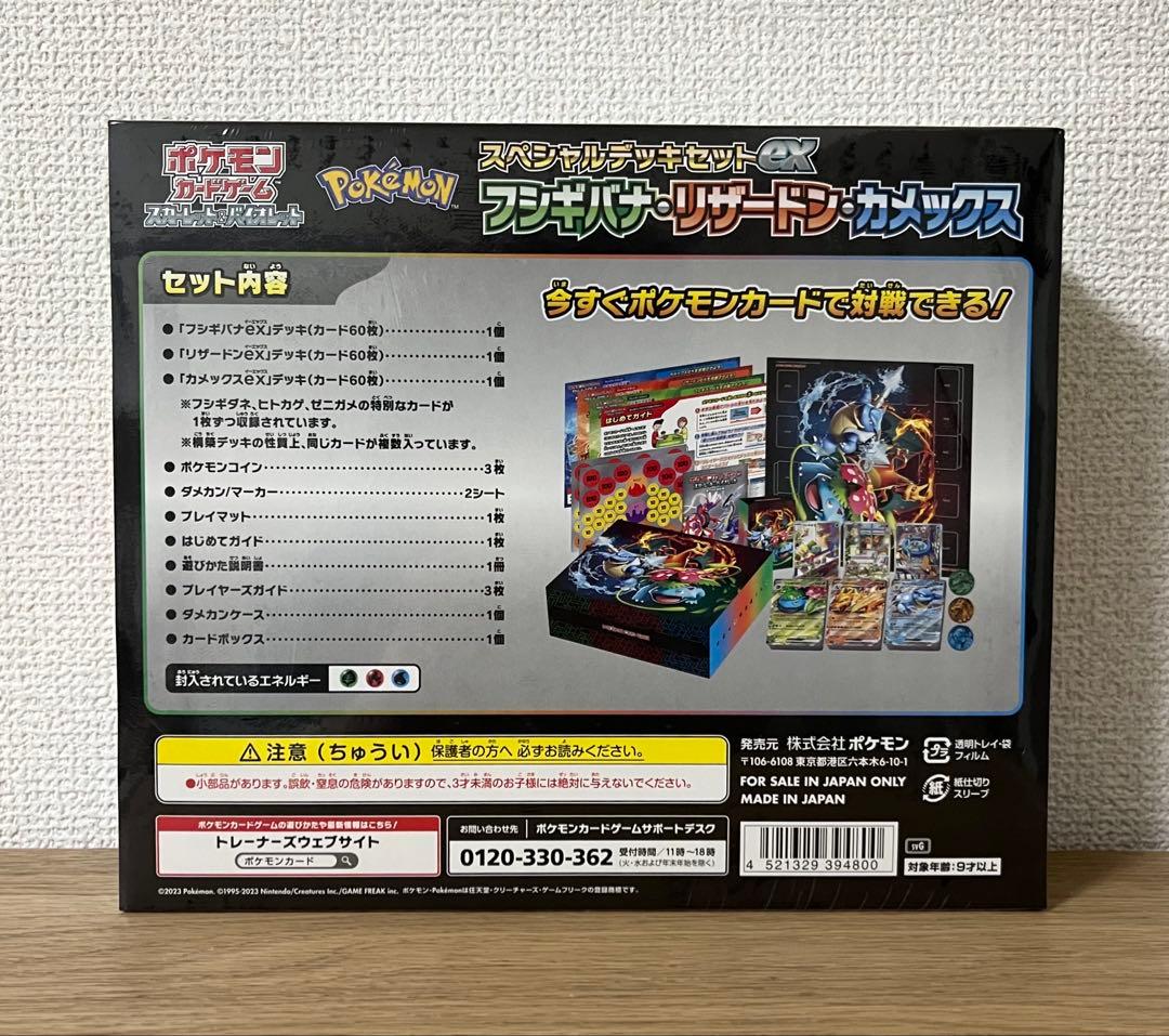 ポケモンカードゲーム スカーレット＆バイオレット スペシャルデッキセットex