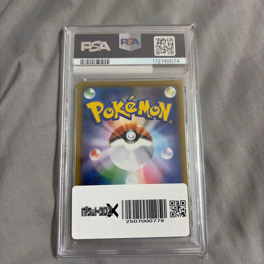 【PSA10】 ピカチュウ CHR SM11b ドリームリーグ 054/049