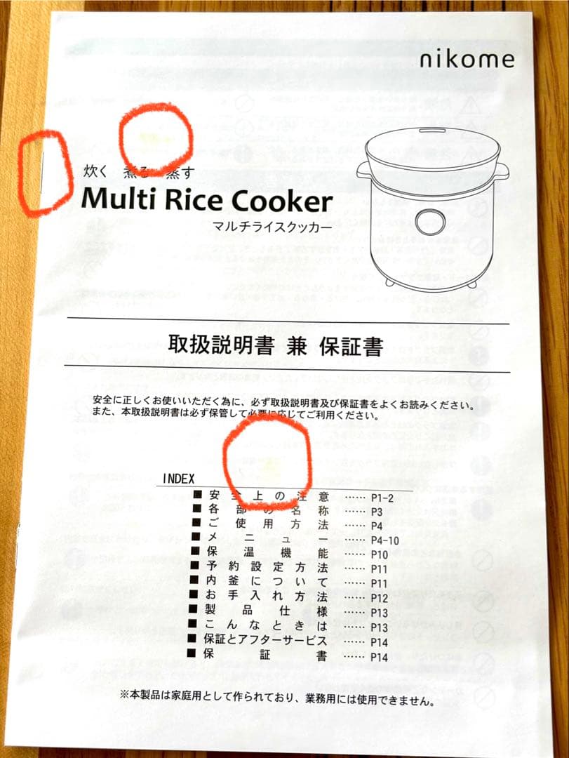 nikome ニコメ マルチライスクッカー 炊飯器 コンパクト 2合炊 ホワイト