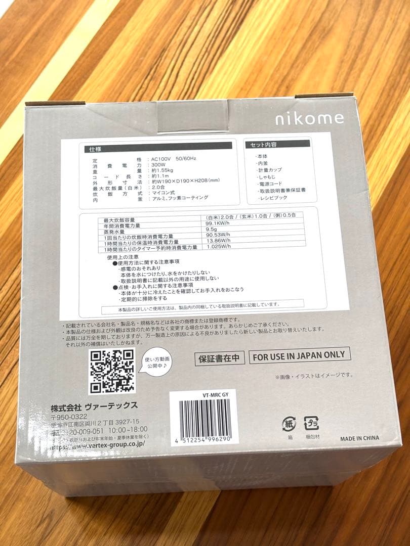 nikome ニコメ マルチライスクッカー 炊飯器 コンパクト 2合炊 ホワイト