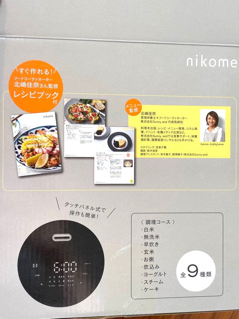 nikome ニコメ マルチライスクッカー 炊飯器 コンパクト 2合炊 ホワイト