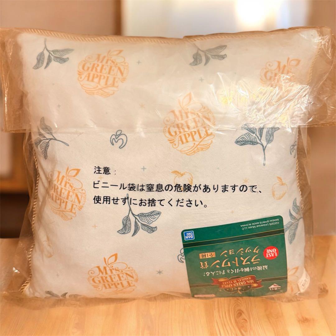 Mrs. GREEN APPLE ローソン 1番くじ ラストワン賞 クッション
