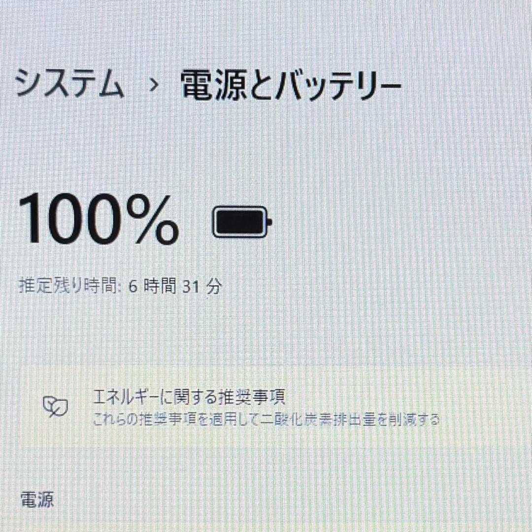 Lenovo ThinkPad 第8世代 i5 8GB 256GB オフィス搭載