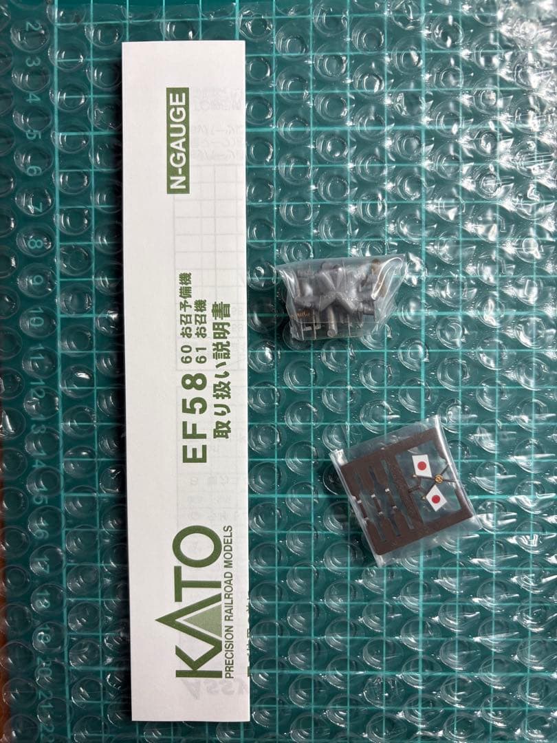 KATO 3050 EF58 60 お召予備機