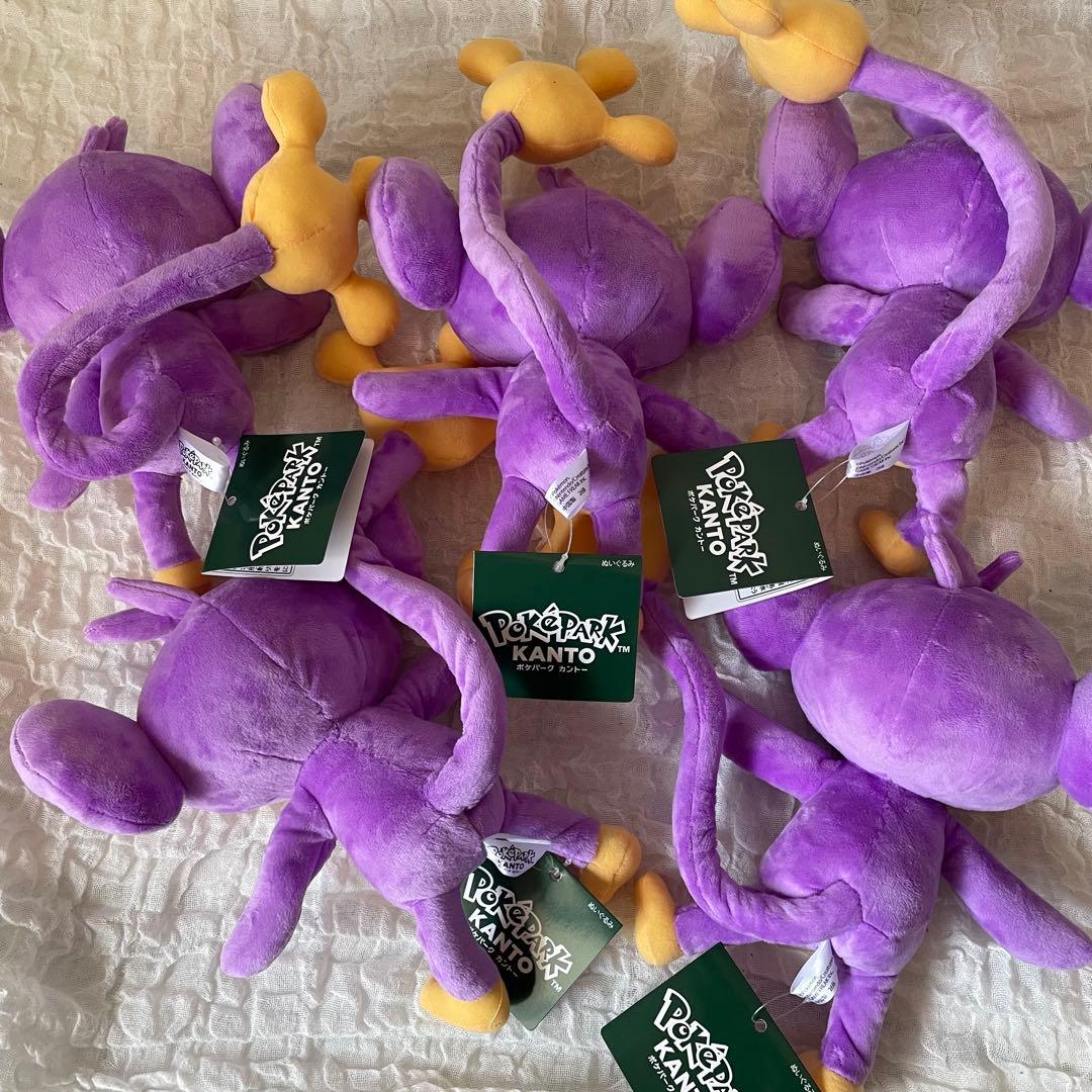 ポケットモンスター ポケパークカントー限定 エイパム ぬいぐるみ　Aipom