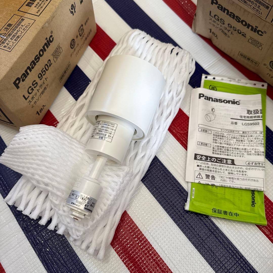 AAA　新品パナソニックスポットライト2個LGS9502 配線ダクト取付型