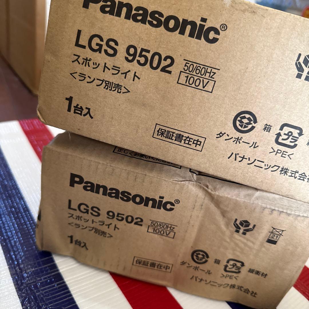 AAA　新品パナソニックスポットライト2個LGS9502 配線ダクト取付型